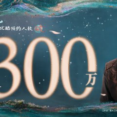 The Eternal Fragrance Chinese Drama photo