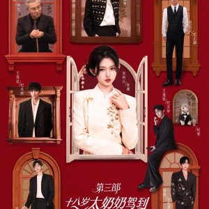 Shi Ba Sui Tai Nai Nai Jia Dao, Chong Zheng Jia Zu Rong Yao Season 3 (2025)