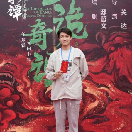 Strange Chronicles of Tang (2025)