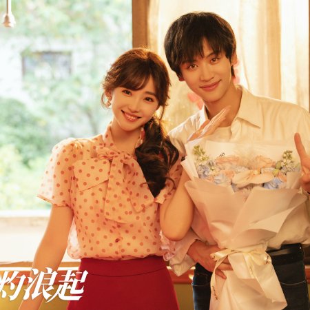 Sheng Xia Zhuo Lang Qi ()