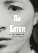 An Eater Japanese Movie(1963) photo