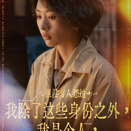 Footprints of Change (2025)