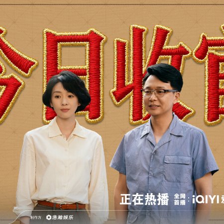 Footprints of Change (2025)