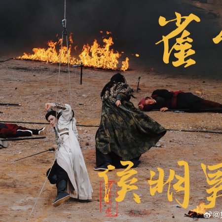 Key to the Phoenix Heart (2026)