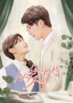 Substitute for Love Chinese Drama(2025) photo