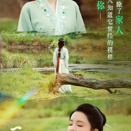 Fated Hearts (2025)