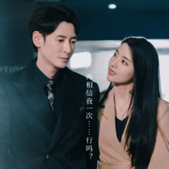 A Peaceful Locust Tree Chinese Drama(2025) photo