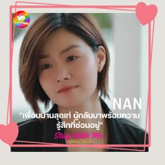 Stay with Me Thai Drama(2024) photo