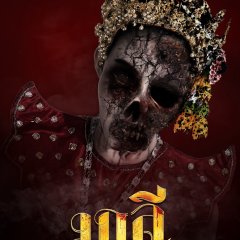 Malee Thai Movie(2024) photo