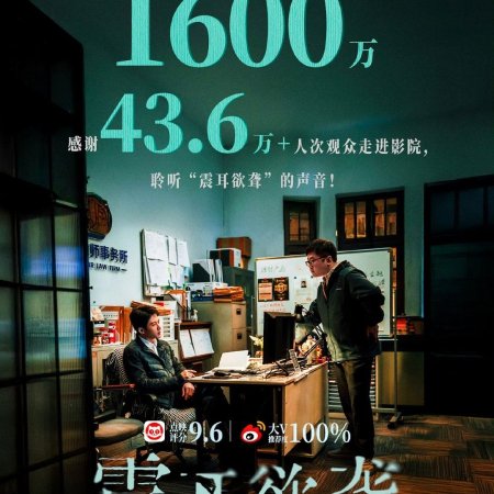 Sound of Silence (2025)