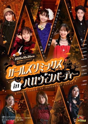 Girls Remix in Halloween Party (2025) poster