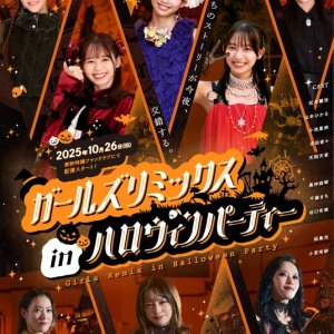Girls Remix in Halloween Party (2025)
