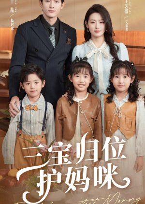 Three Babies Protect Mommy (2025) poster