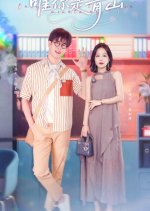 Only You Are the Green Mountains