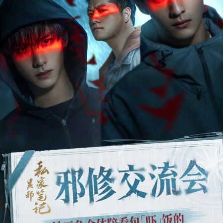 Time Raiders (2025)