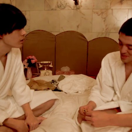 Aa, Love Hotel: Gokaban (2014)