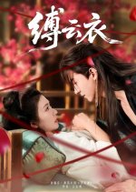 Fu Yun Yi Chinese Drama(2025) photo