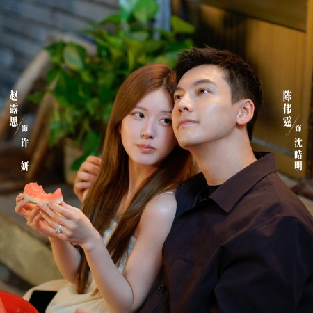 Love's Ambition (2025)