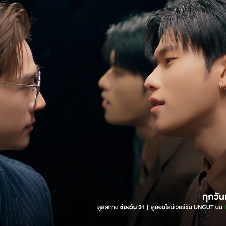 The Wicked Game (2025)