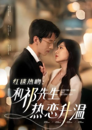 Hong Tan Re Wen: He Qi Xian Sheng Re Lian Sheng Wen (2025) poster