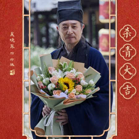 Against the Current ()