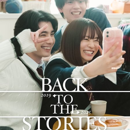 Back to the Stories (2025)
