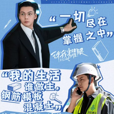 Love's Ambition (2025)