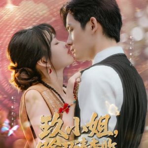 Jiu Xiao Jie She Dao Qing Cha Shou (2025)