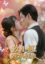 Jiu Xiao Jie, She Dao Qing Cha Shou Chinese Drama(2025) photo