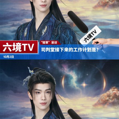 Love in the Clouds (2025)