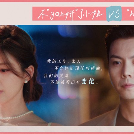 Love's Ambition (2025)