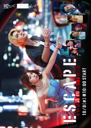 Escape (2025) poster