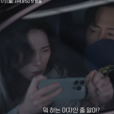 Nice to Not Meet You (2025)