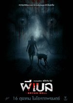 Bryan Bell Thai Movie(2025) photo