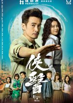 Heroes in White Hong Kong Drama(2025) photo