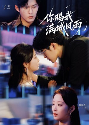 Ni Ci Wo Man Cheng Feng Yu (2025) poster