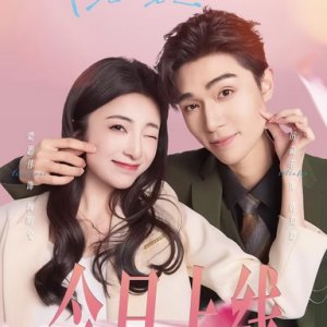 Ju Tou! Wei Lai Lao Gong Jing Shi Ta (2025)