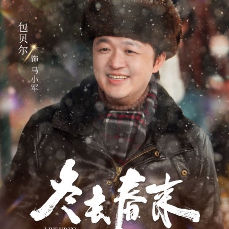 Live Up to Your Youth ()