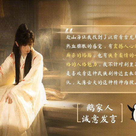 The Journey of Legend (2025)