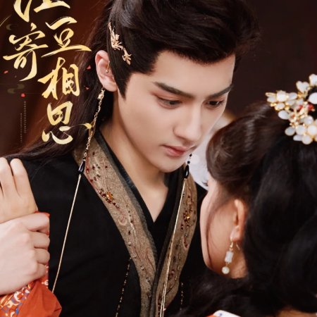 Love and Longing (2025)