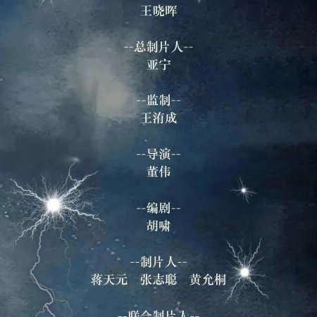 Long Kou Zou Jiao ()