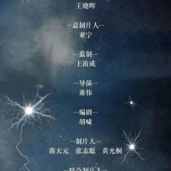 Long Kou Zou Jiao Chinese Drama(0000) photo