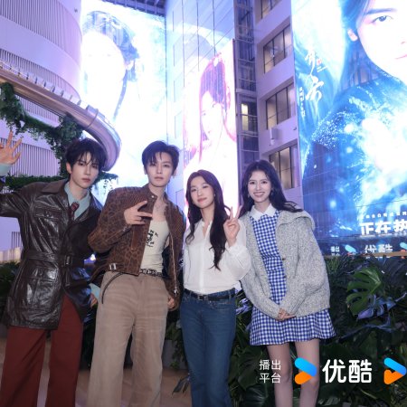 Love in the Clouds (2025)