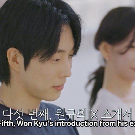 EXchange Season 4 (2025)