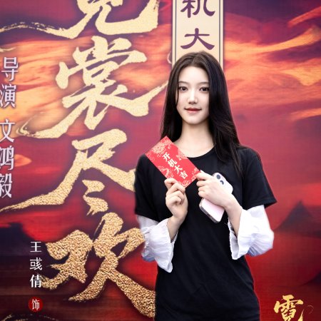 Ni Shang Jin Huan ()