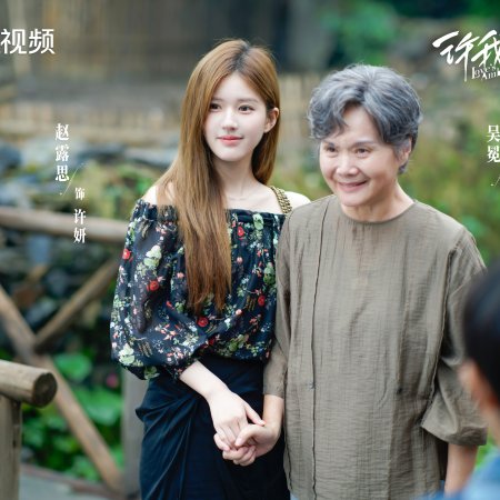 Love's Ambition (2025)