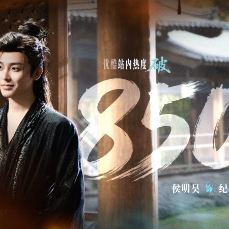 Love in the Clouds (2025)