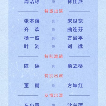 Xing Jing Shi Ke 1: Feng Hua Zheng Mao ()