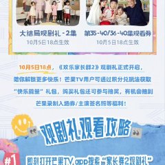 Growing Together Season 2 Chinese Drama photo