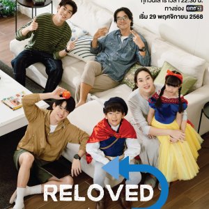 Reloved (2025)